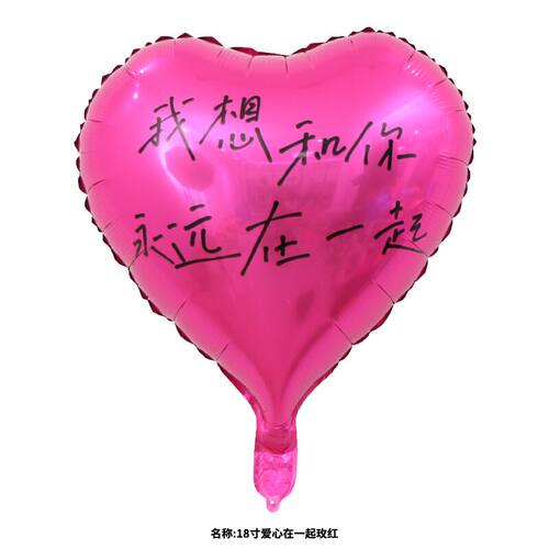 气球铝膜铝箔爱心装饰喜庆18寸自动封口情人节派对求婚布置可氦气