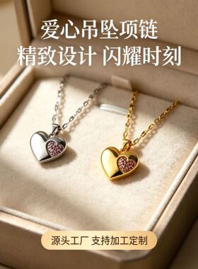 欧美跨境小众爱心吊坠项链女时尚轻奢气质穿搭配饰锁骨链通勤百搭