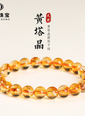 天然黄塔晶手链 蜂蜜奶盖手饰金黄色女生黄水晶直播爆款手链