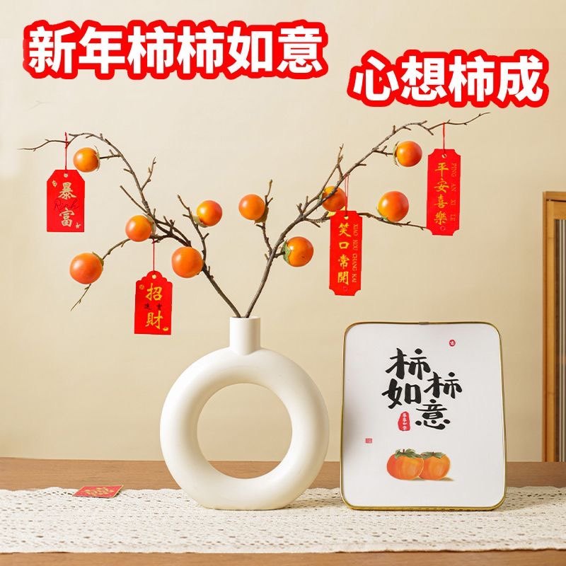 旺宅招财仿真柿子果实树枝柿柿如意摆件新款花瓶简约现代装饰假花,鲜花速递/花卉仿真/绿植园艺,仿真绿植,淘宝优惠券,粉丝福利购,淘宝优惠卷