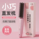 直发梳负离子不伤发直卷两用便携直板夹夹板热感造型梳卷发棒礼物