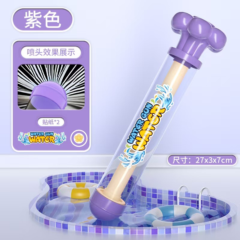 网红抽拉式烟花水枪儿童撒花大容量戏水呲水烟火水枪打水仗玩具