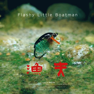 北京路亚渔夫飞蝇钩若虫飞钓鳟鱼饵套装仿生饵黑坑高压钓场y129