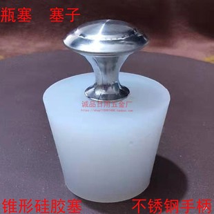 酒塞瓶塞瓶盖硅胶塞玻璃瓶塞子酒具密封塞创意瓶塞硅胶盖红酒瓶塞