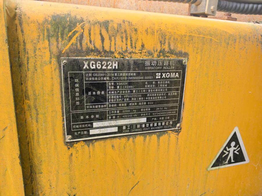 3月23日黔东南苗族侗族自治州厦工振动压路机网络拍卖公告