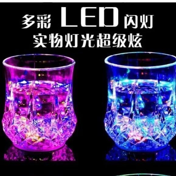 七彩发光杯七夕生日礼物杯网红酒吧水杯感应发光灯创意夜光魔术杯