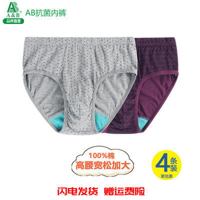 ab内裤男士纯棉高腰抗菌三角裤中老年人宽松舒适大码短裤爸爸裤衩