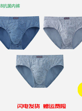 ab内裤男士三角裤中腰弹力棉质抗菌男生短裤男式青年性感裤衩B321