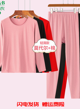 AB内衣莫代尔棉女保暖套装薄款秋冬圆领弹力青年打底秋衣秋裤TF20