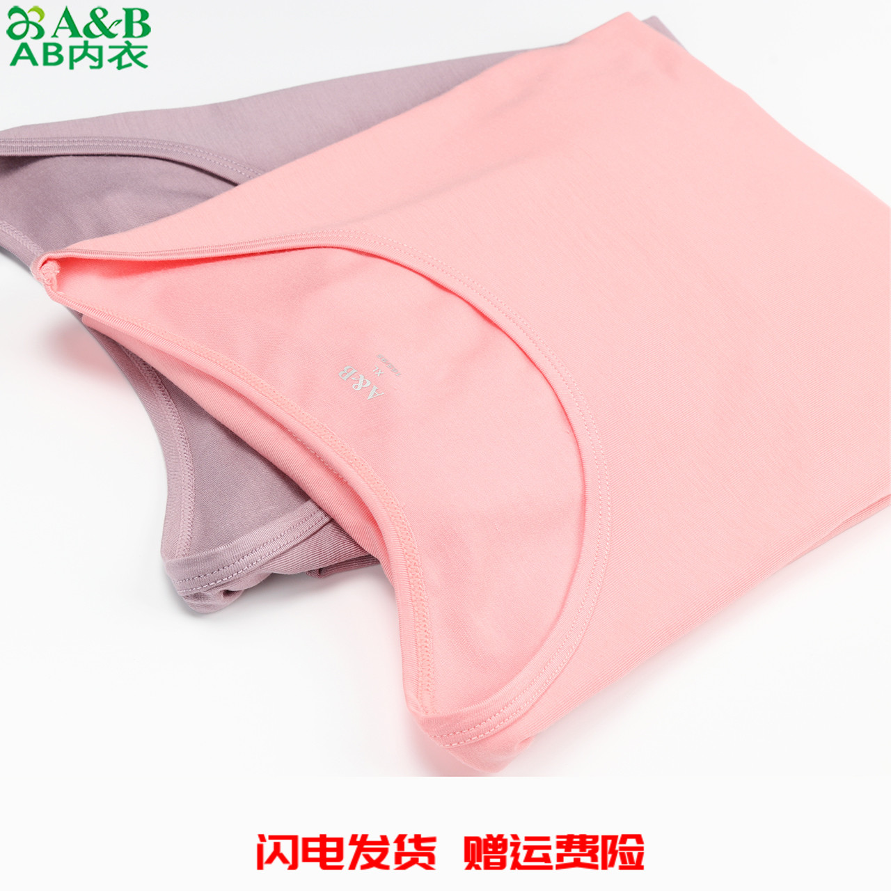 内衣莫代尔保暖女低领ab