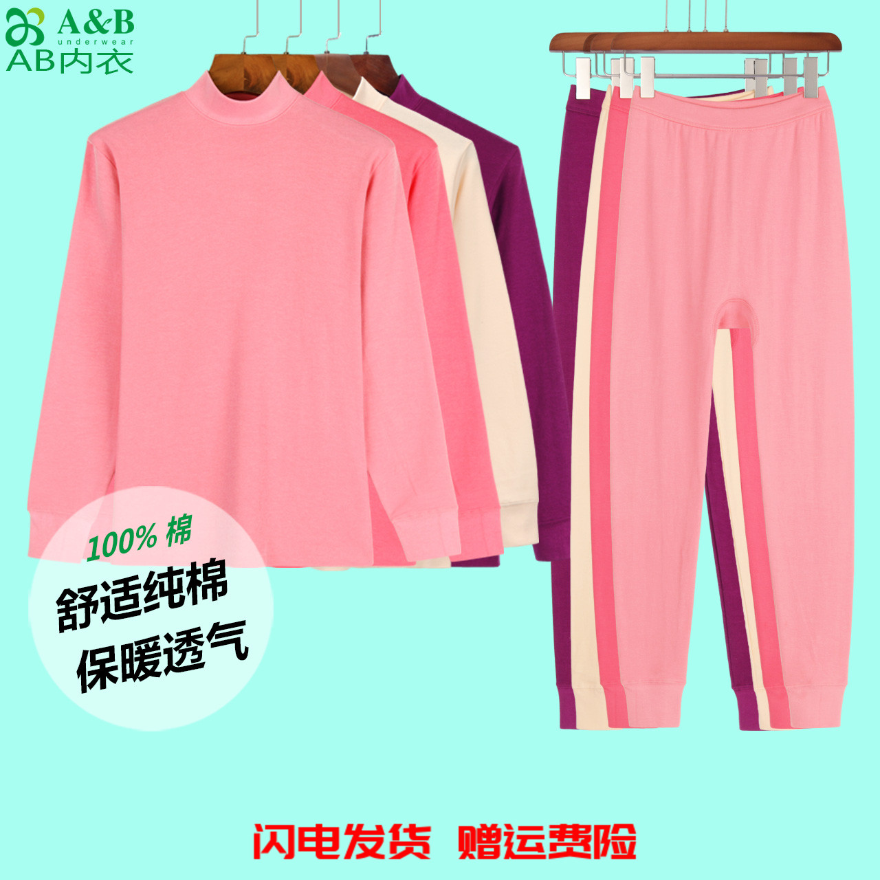 ab内衣纯棉秋衣秋裤保暖套装女秋冬中老年高领圆领大码棉毛衫T664