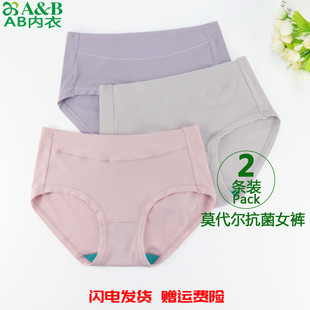 Y618 青年少女罗纹弹力平角短裤 2条装 AB内衣女中腰莫代尔抗菌女裤