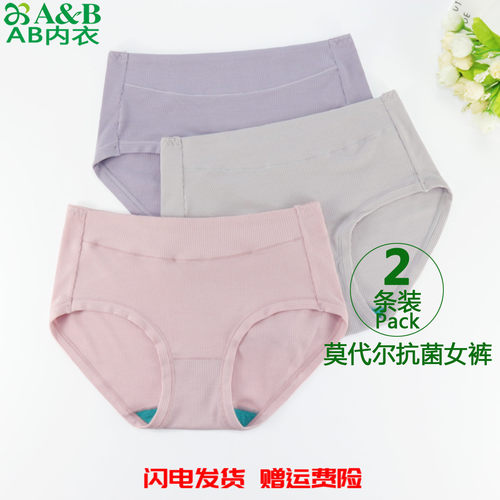 2条装ab内衣女中腰罗纹弹力女裤