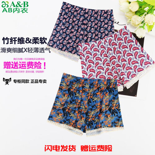 ab内衣专柜正品夏季碎花阿罗裤