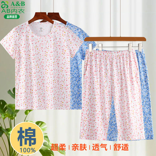 AB内衣纯棉中老年汗衫短袖套装女100%棉夏季妈妈可外穿家居服睡衣