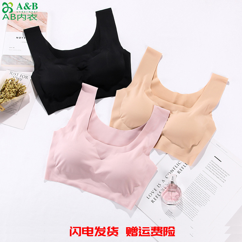 ab内衣女无痕无感无钢圈文胸