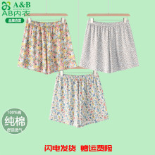 AB内衣纯棉阿罗裤女生夏季薄休闲家居裤可外穿三分五分裤睡裤H826