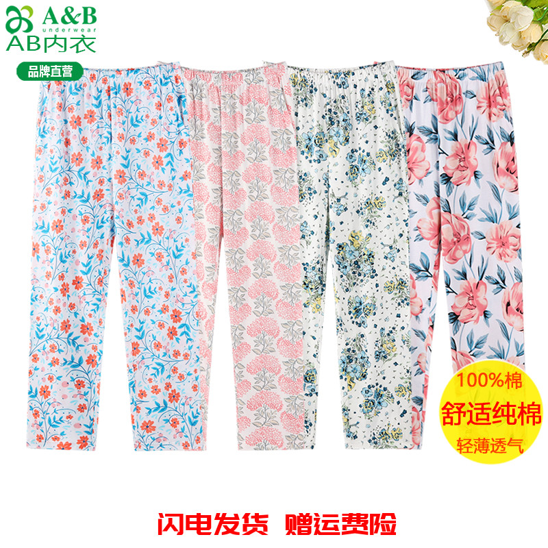AB内衣纯棉睡裤女夏季薄100%棉中老年人妈妈可外穿碎花长裤家居裤