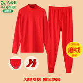 A&B内衣大红色本命年套装 纯棉秋冬男半高领磨毛秋冬保暖秋衣R963