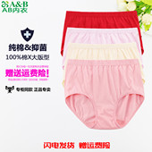 高腰平角内裤 3条装 AB内衣女纯棉中老年胖妈咪舒适型宽松大码 L612