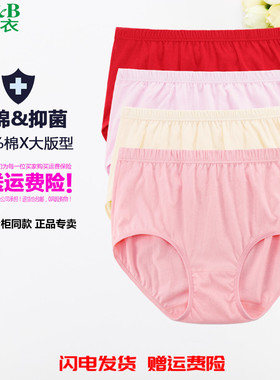 3条装 AB内衣女纯棉中老年胖妈咪舒适型宽松大码高腰平角内裤L612