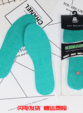 AB内衣专柜正品 AB男女士抗菌保健防臭除湿减震鞋垫 5011