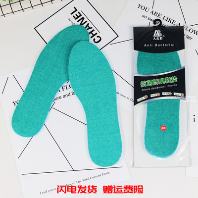 专柜正品抗菌保健除湿减震鞋垫