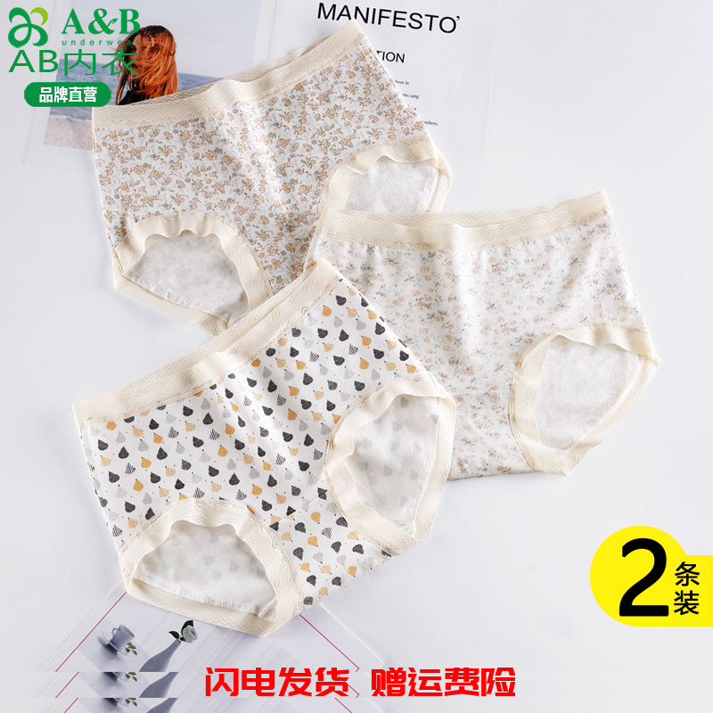 AB内裤女平角裤弹力棉50S精梳棉蕾丝无痕薄青年女生中腰短裤D180