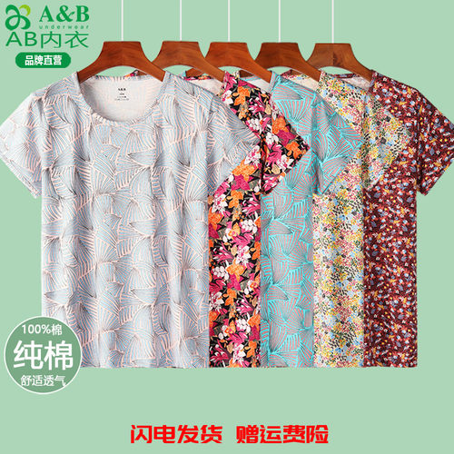 AB内衣汗衫女纯棉夏季薄中老年宽松大码妈妈短袖衫家居服睡衣H882