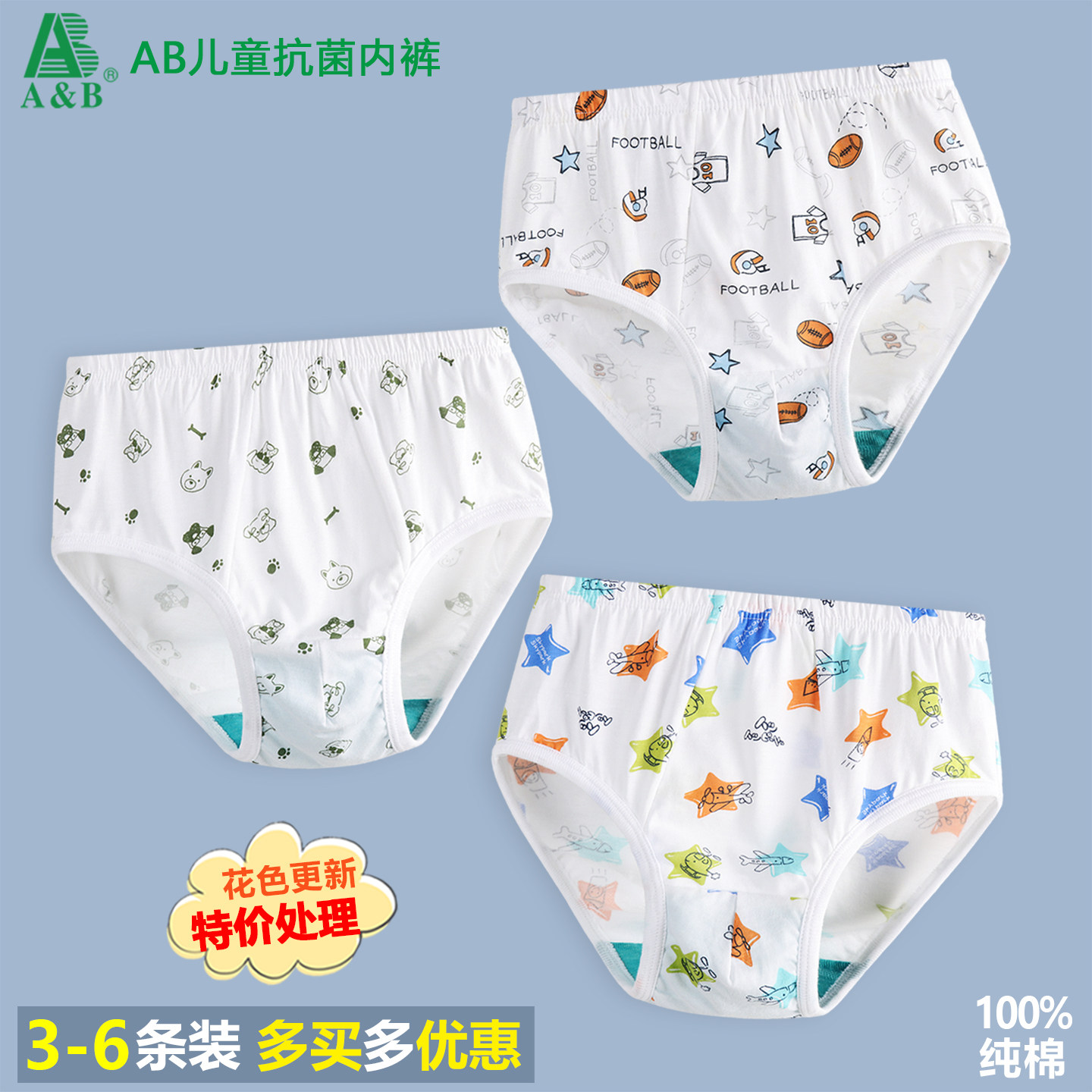 【品牌清仓】纯棉儿童内裤100%棉男童宝宝透气短裤男孩宽松三角裤