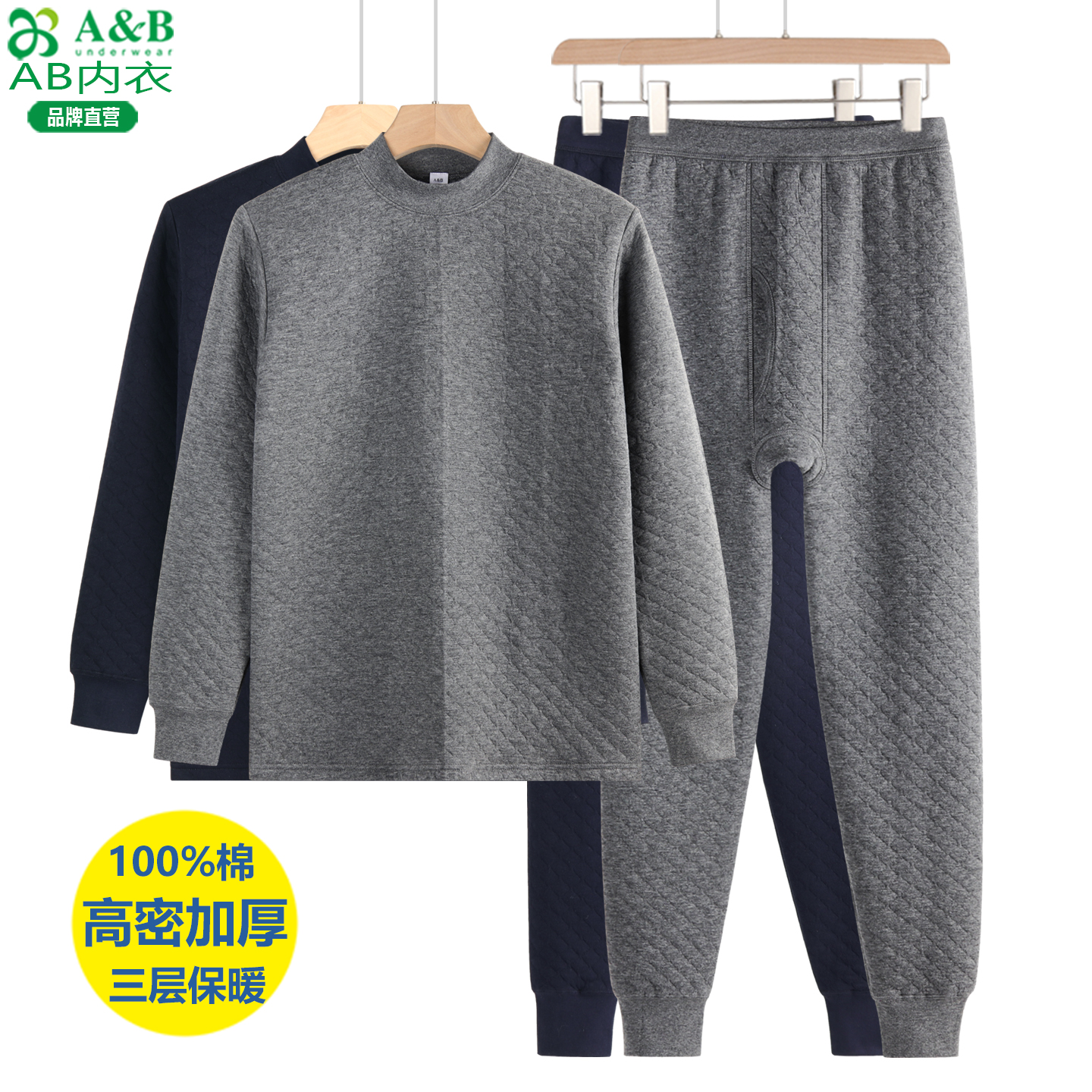 A&B中老年人纯棉三层夹棉半高领保暖内衣套装男秋冬加厚秋衣秋裤