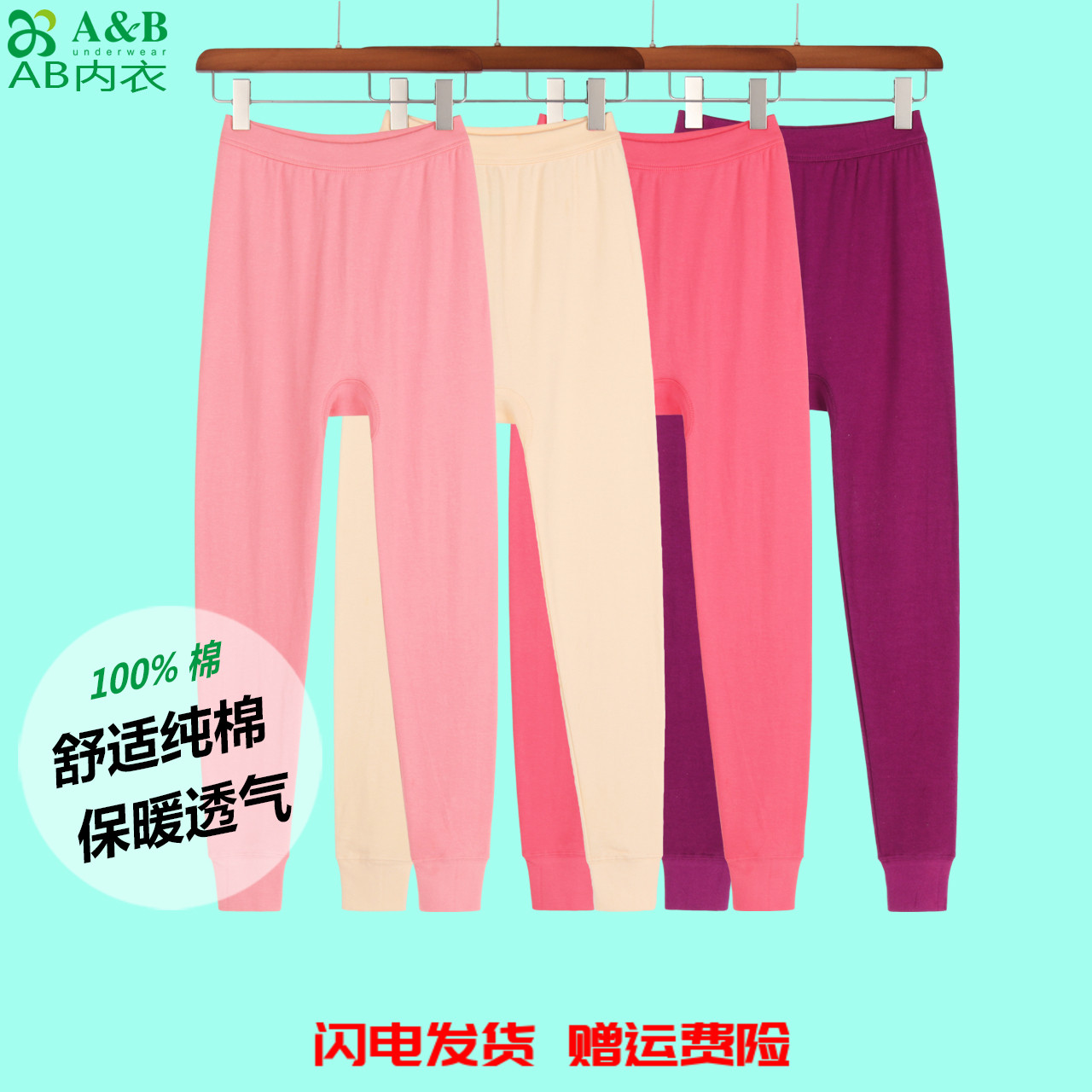 纯棉秋裤女秋冬保暖棉毛裤线裤