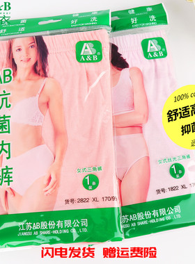 ab内裤女纯棉高腰抗菌三角裤中老年人舒适型宽松大码妈妈内裤2822