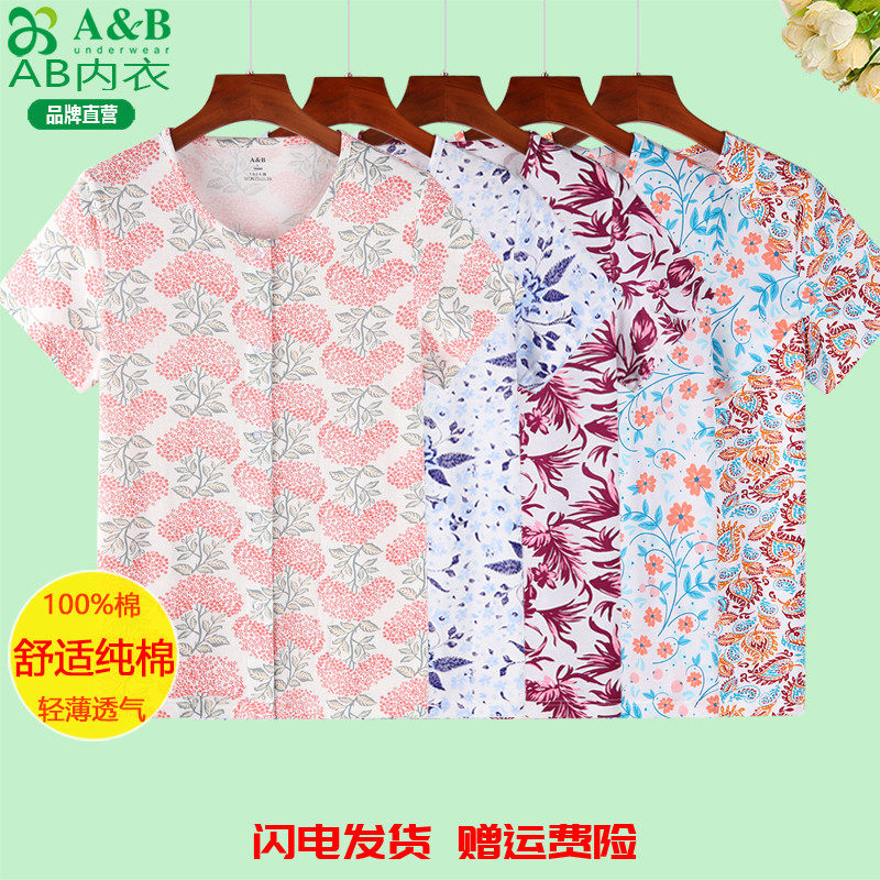 AB内衣纯棉短袖开衫女夏季薄中老年人妈妈夏装碎花汗衫家居服H818