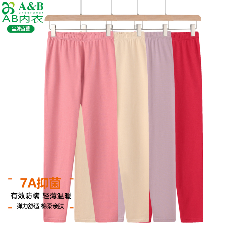 A&B秋裤女士单条裤子薄款春秋弹力棉抗菌女款修身保暖棉毛裤衬裤
