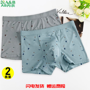 头M301 无痕冰丝青年弹力中腰抗菌印花四脚裤 AB内裤 男莫代尔平角裤