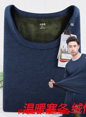 AB内衣专柜正品德绒冬季加厚加绒超柔软保暖男圆领内衣套装 N910