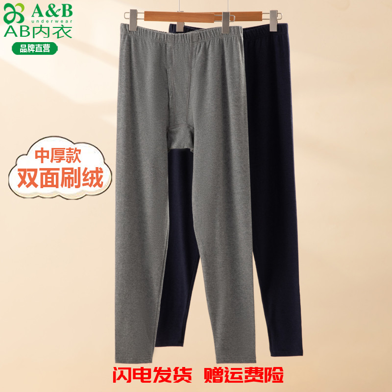 A&B男士秋裤中厚双面刷绒秋冬速暖棉毛裤打底保暖裤长裤大码衬裤