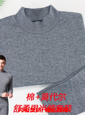 AB内衣正品中厚舒柔棉加莫代尔弹力贴身保暖男半高领内衣套装N912