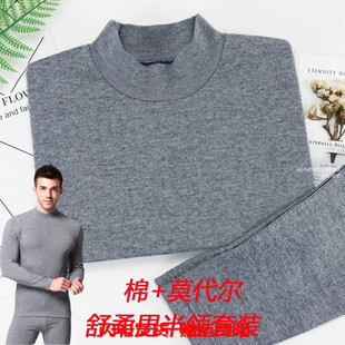 AB内衣正品 N912 中厚舒柔棉加莫代尔弹力贴身保暖男半高领内衣套装