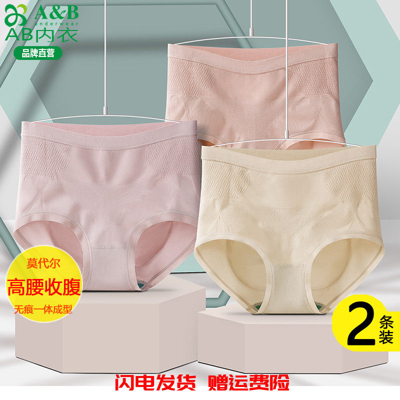 AB内裤收腹裤女士无缝中高腰收小肚子莫代尔提臀束身产后塑形短裤
