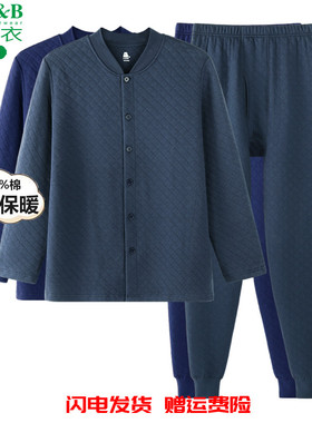 AB内衣男纯棉加厚三层保暖内衣中老年空气层宽松大码开衫套装H522