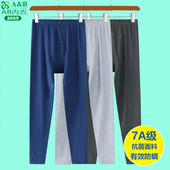 弹力纯棉春秋男款 保暖棉毛裤 修身 A&B男士 毛线裤 薄款 打底衬裤 秋裤