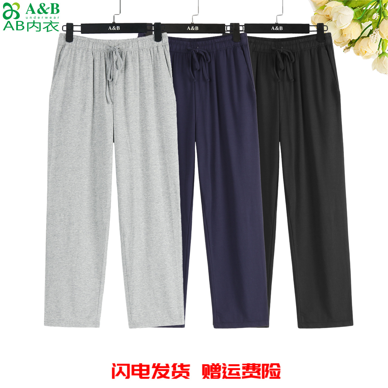 男休闲长裤弹力棉系绳家居裤睡裤