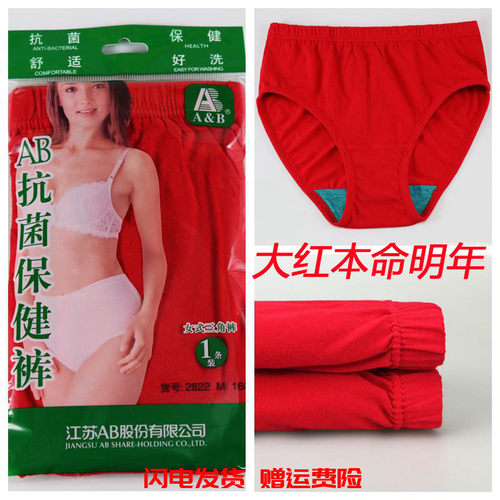 纯棉丝光抗菌三角中老年内裤