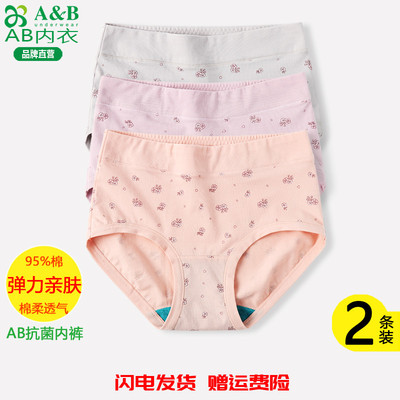 AB抗菌内裤弹力女士小平角裤短裤