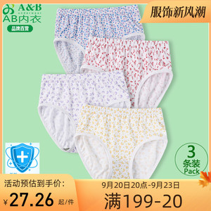 ab内裤女纯棉短裤100%棉印花薄海藻抗菌女式中高腰三角裤妈妈裤头
