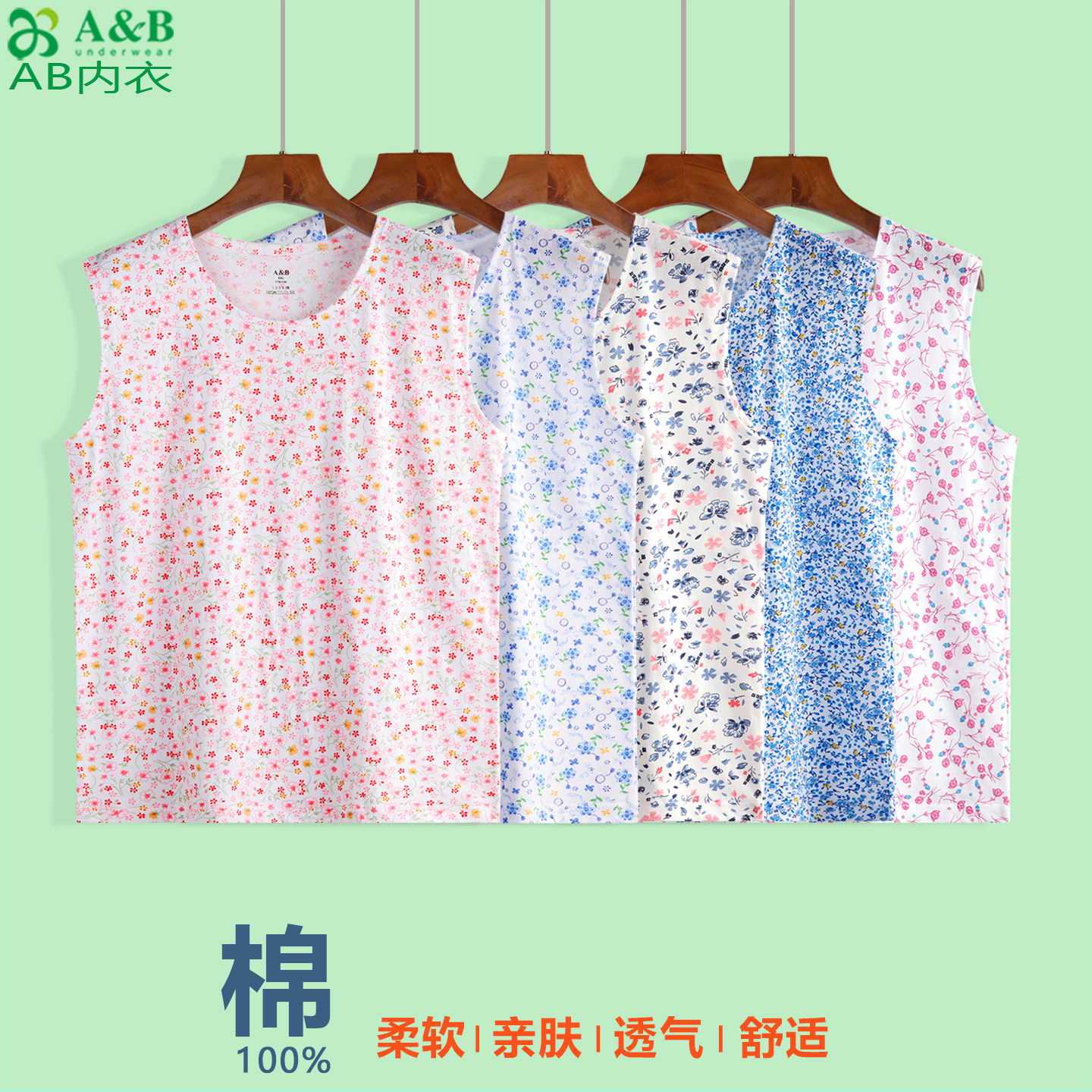 AB内衣纯棉背心女100%棉夏季薄可外穿中老年人妈妈碎花汗衫家居服