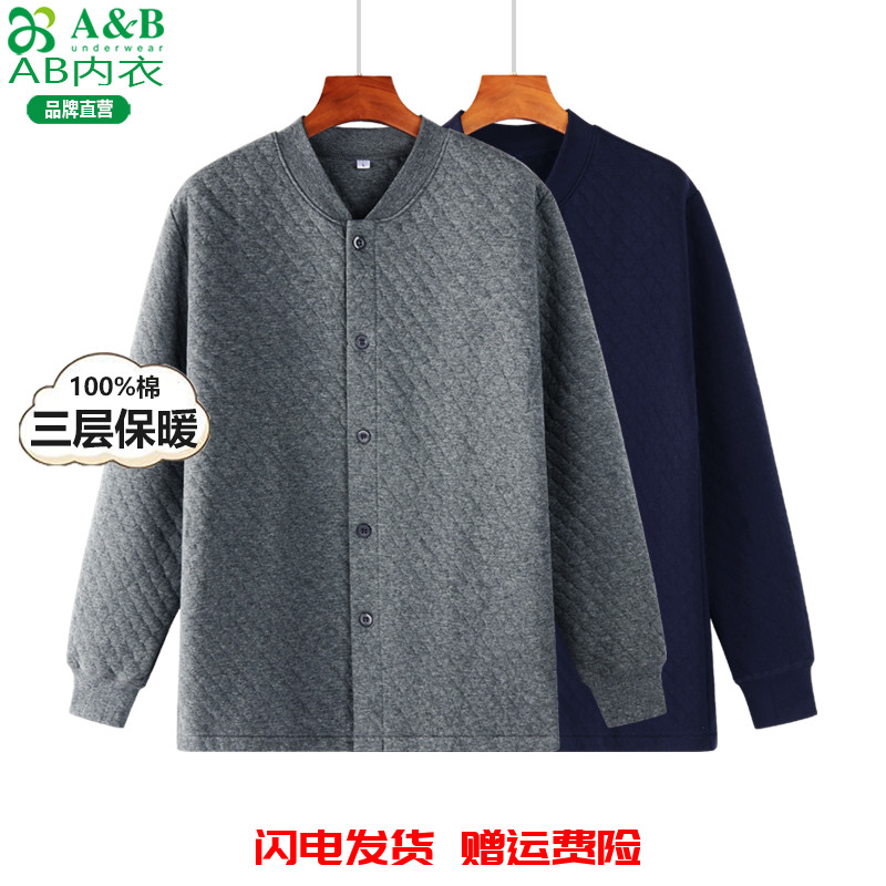 A&B纯棉开衫对襟男保暖上衣加厚长袖衬衣宽松爸爸秋衣内衣秋冬季