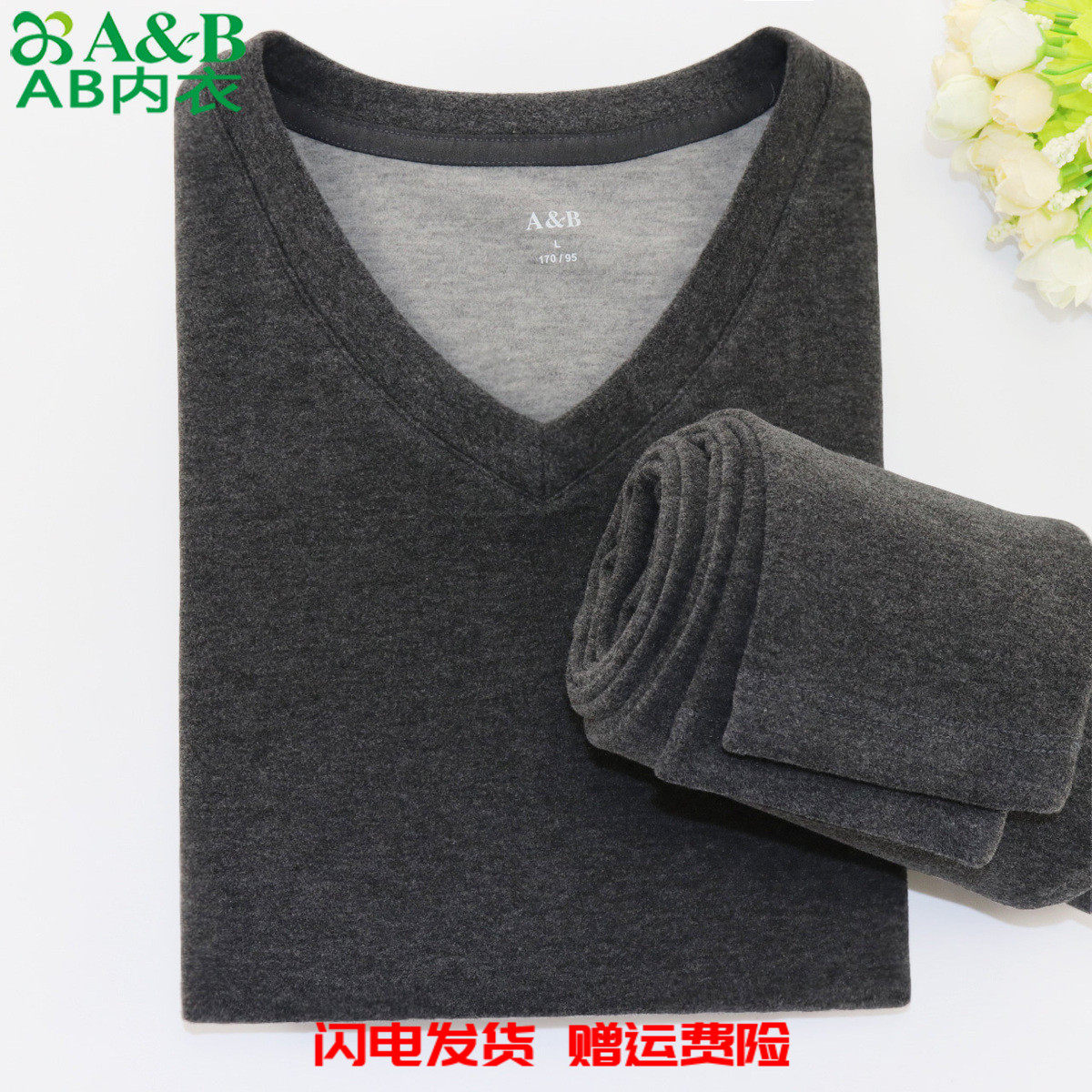 AB内衣秋冬男V领炫彩棉保暖秋衣秋裤超柔加厚刷绒内衣套装N960
